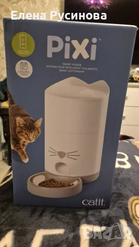 Смарт хранилка за котки