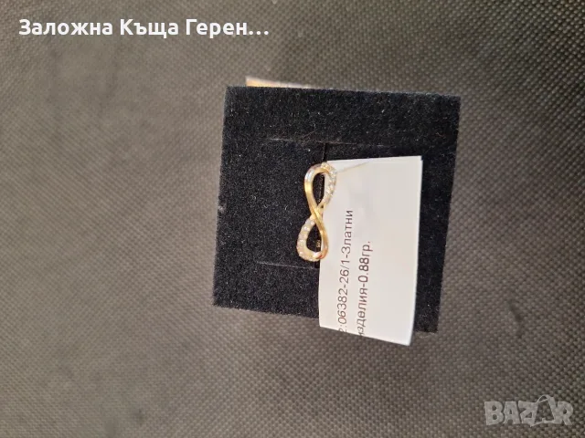 Дамски златен пръстен - 0,88 гр.