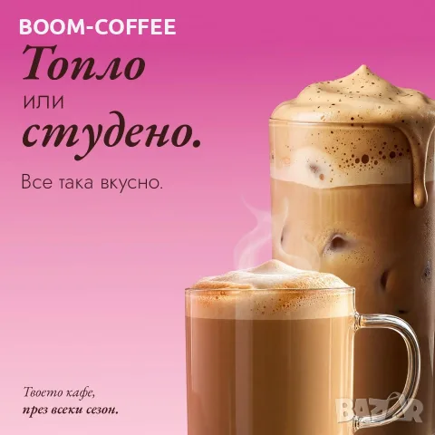 BOOM Протеиново кафе - Малина, снимка 9 - Хранителни добавки - 56656028