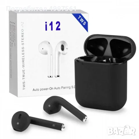 Безжични Bluetooth слушалки i12 с тъч контрол и зарядна кутия