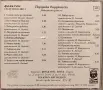 Йорданка Варджийска - Македонско девойче(1998), снимка 2