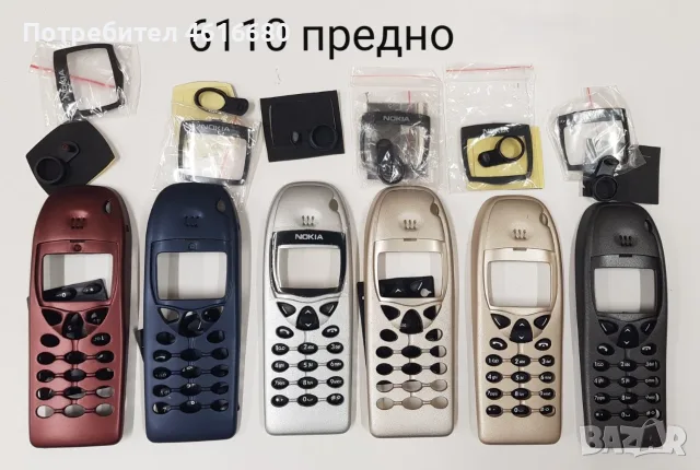 Панели за Nokia 6110, Nokia 6150, Nokia 6210, снимка 12 - Резервни части за телефони - 56573074