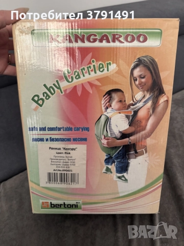 Кенгуро Bertoni