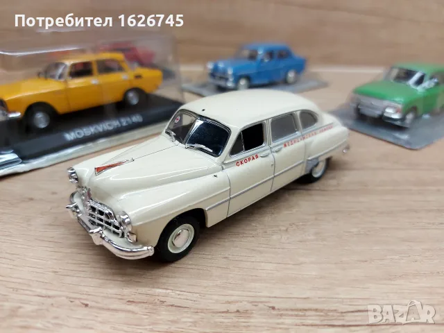 ЗИМ-12А 1:43 линейка, снимка 2 - Колекции - 56600477