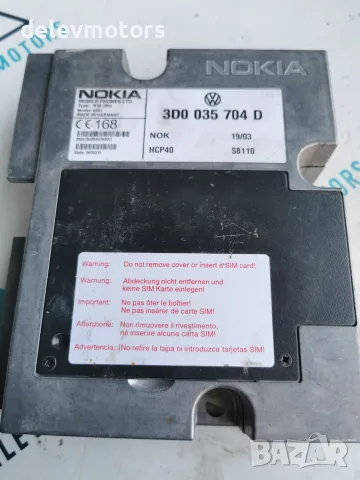 3D0035704D Модул за автомобилен телефон за интериора Nokia Тип RTE-3RU, модел 6091 за Volkswagen