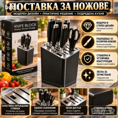 Поставка за ножове с иноксова горна част, черен кухненски органайзер