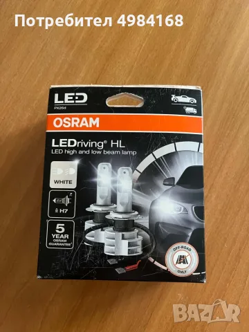 OSRAM LEDriving HL H7 – LED крушки за фарове, 6000K, 12V/24V – Нови