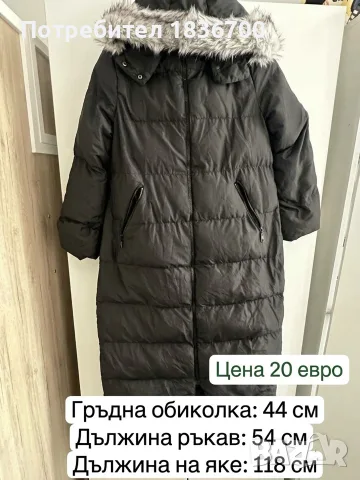 Дамски предложения, снимка 2 - Якета - 56596113