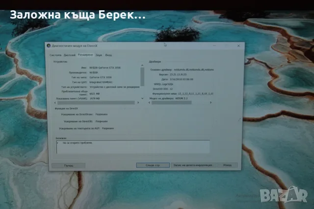 Лаптоп Lenovo Legion Y520, снимка 15 - Лаптопи за игри - 56597146