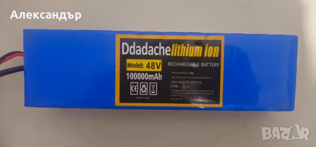 Батерия Li-ion 48V 100000 mAh