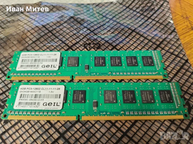 RAM Geil 8GB (2x4GB) DDR3 1600MHz DIMM