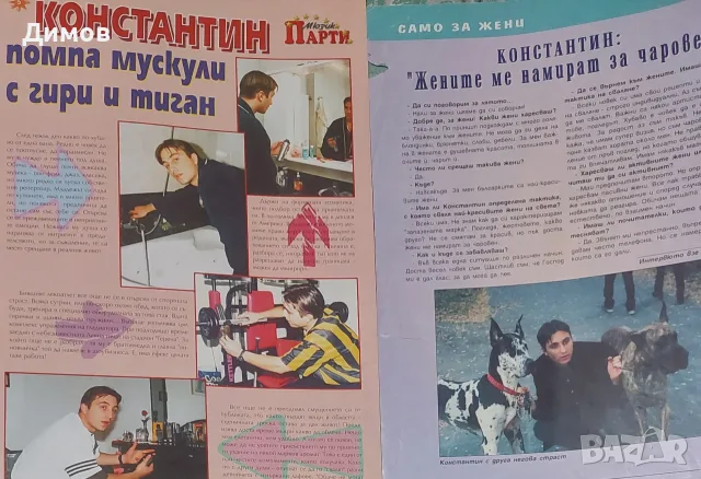 Константин (плакати и публикации), снимка 2 - Други музикални жанрове - 56572647