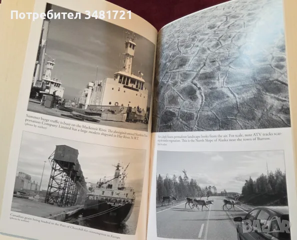 The New North. The World in 2050, снимка 7 - История, политика и общество - 56715680