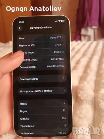 Телефона ниямазабелешки, снимка 4 - Телефони с две сим карти - 56659782