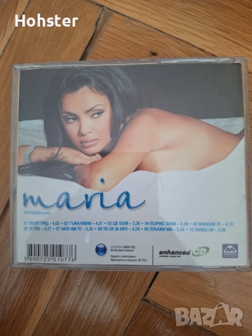 Мария - Мария - Maria - поп фолк, снимка 3 - CD дискове - 56580814
