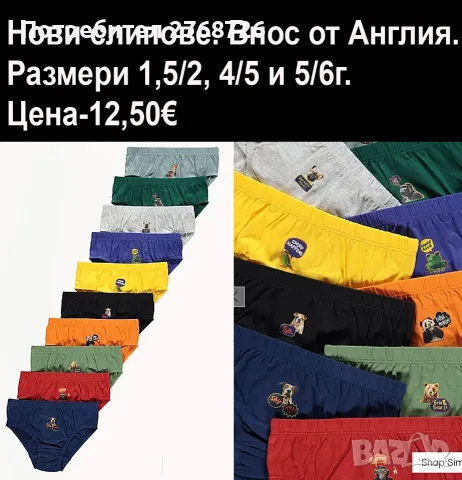 Нови дрехи, внос от Англия, САМО Размер 5-6г.
