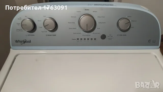 НОВА (15 кг капацитет) пералня с горно зареждане Whirlpool Atlantis 3LWTW4815FW0