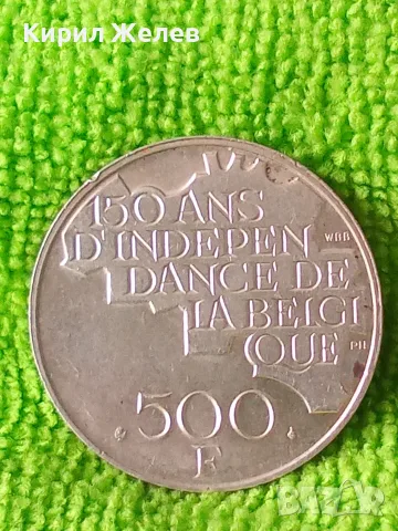 Белгийска сребърна монета от 500 франка 1980 година 30040