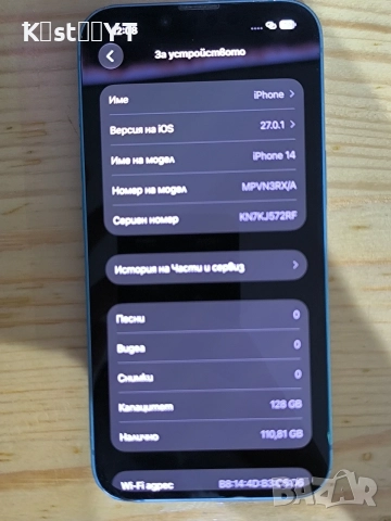 iphone 14 blue + iphone 14 white подарък