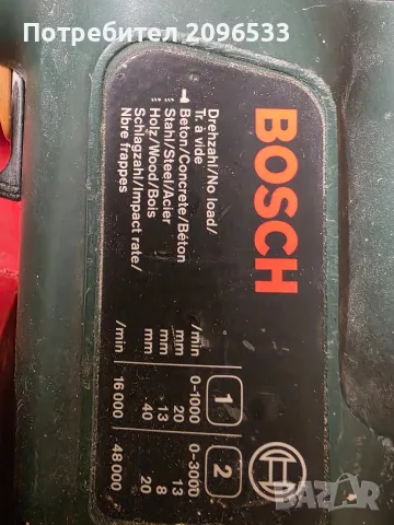Bosch ударна бормашина, двускоростна, снимка 2 - Бормашини - 56682605
