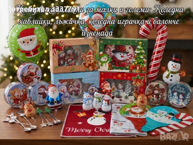 Коледни късмети ръчна изработка
