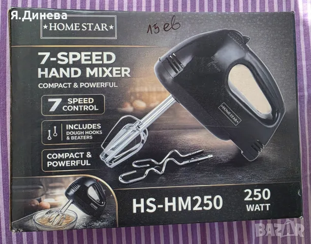 Ръчен миксер Home Star 250w
