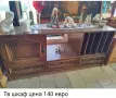 Винтидж мебели  vintage , снимка 3