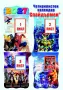 Детски календари за 2027, снимка 11