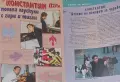 Константин (плакати и публикации), снимка 2