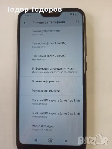 Xiaomi Mi A2 lite 4/64 Gb, снимка 5 - Xiaomi - 56746690