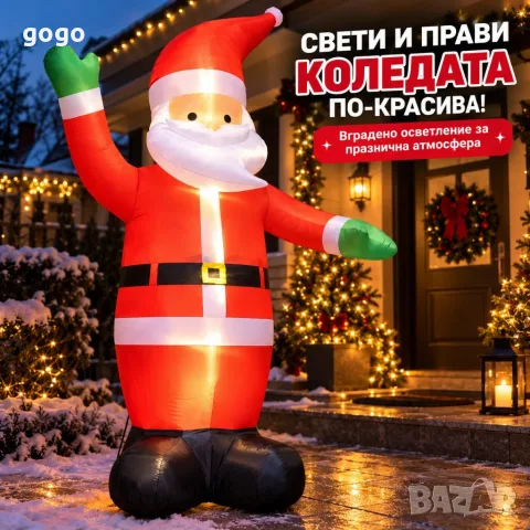 надуваем Дядо Коледа, снимка 2 - Декорация за дома - 56617397