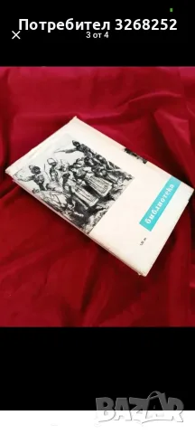 Ангел Войвода / Изследване , снимка 4 - История, политика и общество - 56731431