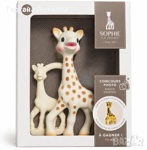 SOPHIE LA GIRAFE – Оригинален подаръчен комплект за бебе 