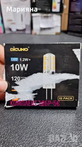 Нов комплект 10 бр. Енергоспестяващи Капсулни LED Крушки DiCUNO G4 – 1.2W (10W), Топла светлина
