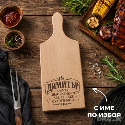 Гравирана дървена дъска