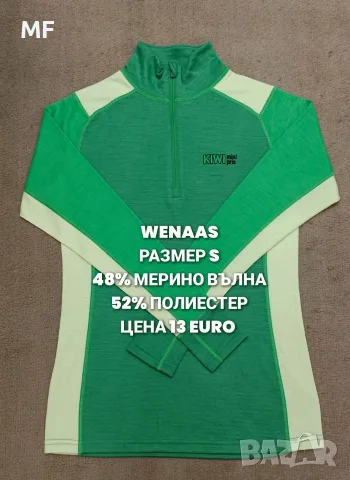 МЕРИНО ВЪЛНА ЗА МЪЖЕ , снимка 18 - Спортни дрехи, екипи - 56647459