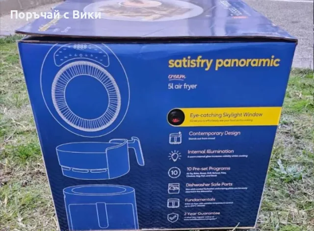 Air fryer Russel Hobs 5l satisfry panoramic , снимка 7 - Фритюрници - 56647666