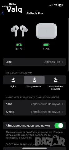 (AirPods Pro 2 ), снимка 4 - Безжични слушалки - 56567696