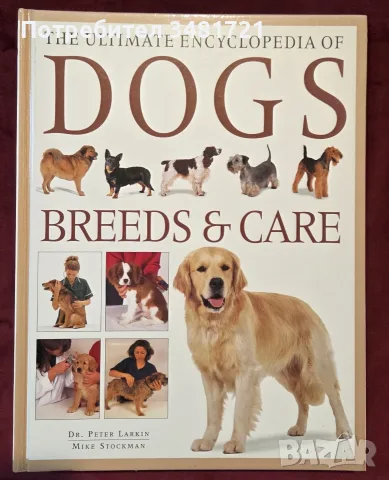 The Ultimate Encyclopedia of Dogs, Dog Breeds and Dog Care