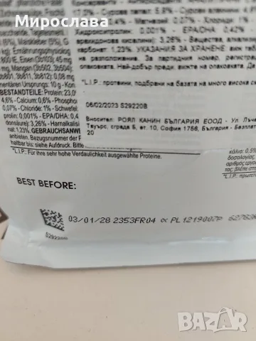 Котешка храна Royal canin renal , снимка 2 - За котки - 56633582