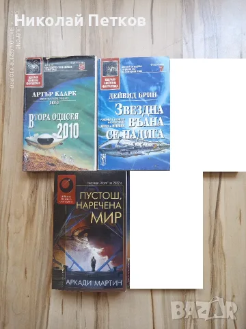 Книги от различни автори