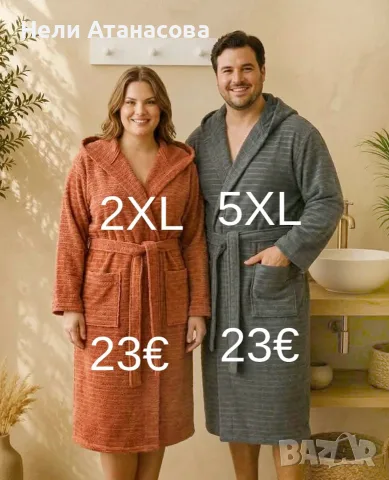 Халат за баня до 5 XL, снимка 11 - Други - 53725825