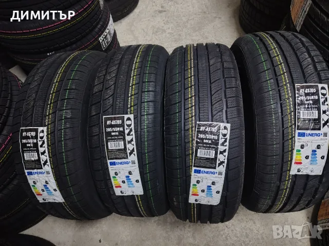 4бр.НОВИ всесезонни гуми ONYX 205 55 16 DOT26 цена за брой