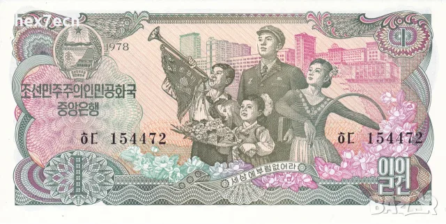 ⭐ Северна Корея 1978 1 вон UNC нова ⭐, снимка 2 - Нумизматика и бонистика - 56609666