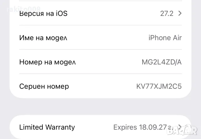 Iphone 17 Air 256 gb, снимка 3 - Apple iPhone - 56745615