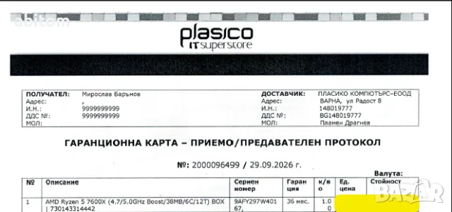 AMD Ryzen 5 7600x, снимка 2 - Процесори - 56579707