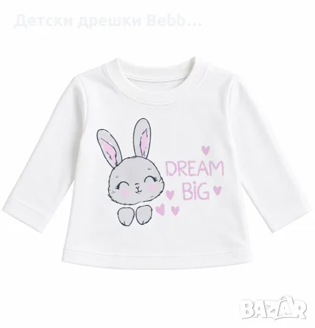 Комплект Зайче Dream Big – 4 части, снимка 3 - Комплекти за бебе - 56617482