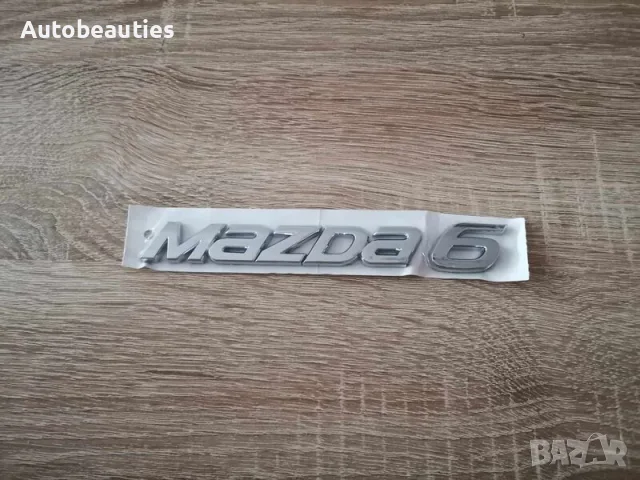 Надпис емблема Мазда Mazda 6 нов стил