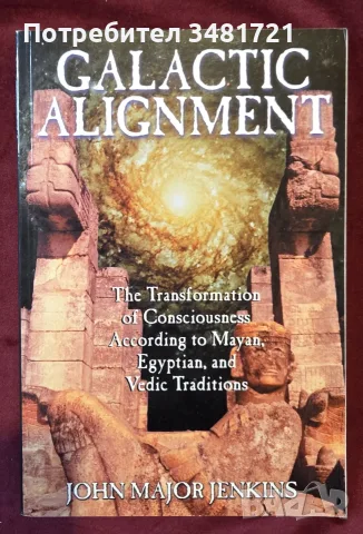 Galactic Alignment. The Transformation of Consciousness According to Mayan, Egyptian, and Vedic Trad