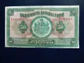 50 лева 1922 г. , снимка 1